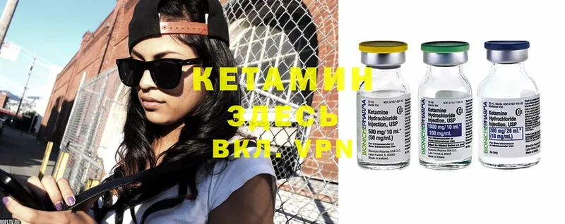 mega сайт  Северск  КЕТАМИН ketamine 