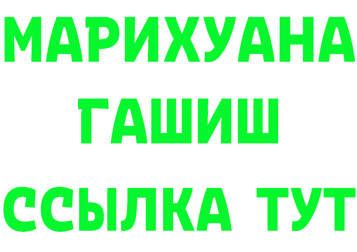 ГАШ Cannabis маркетплейс нарко площадка МЕГА Северск