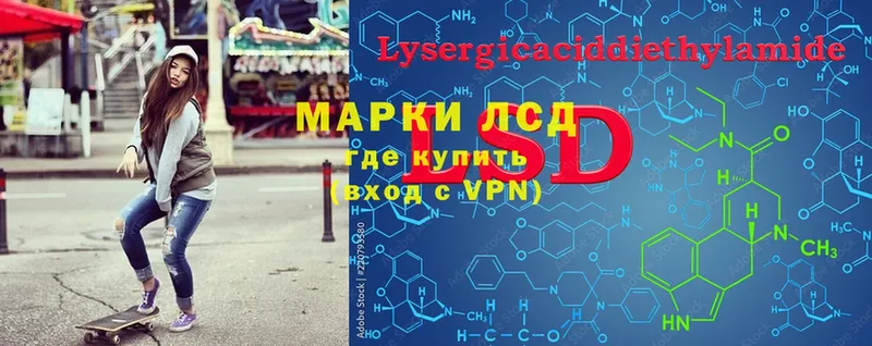 LSD-25 экстази кислота  Северск 